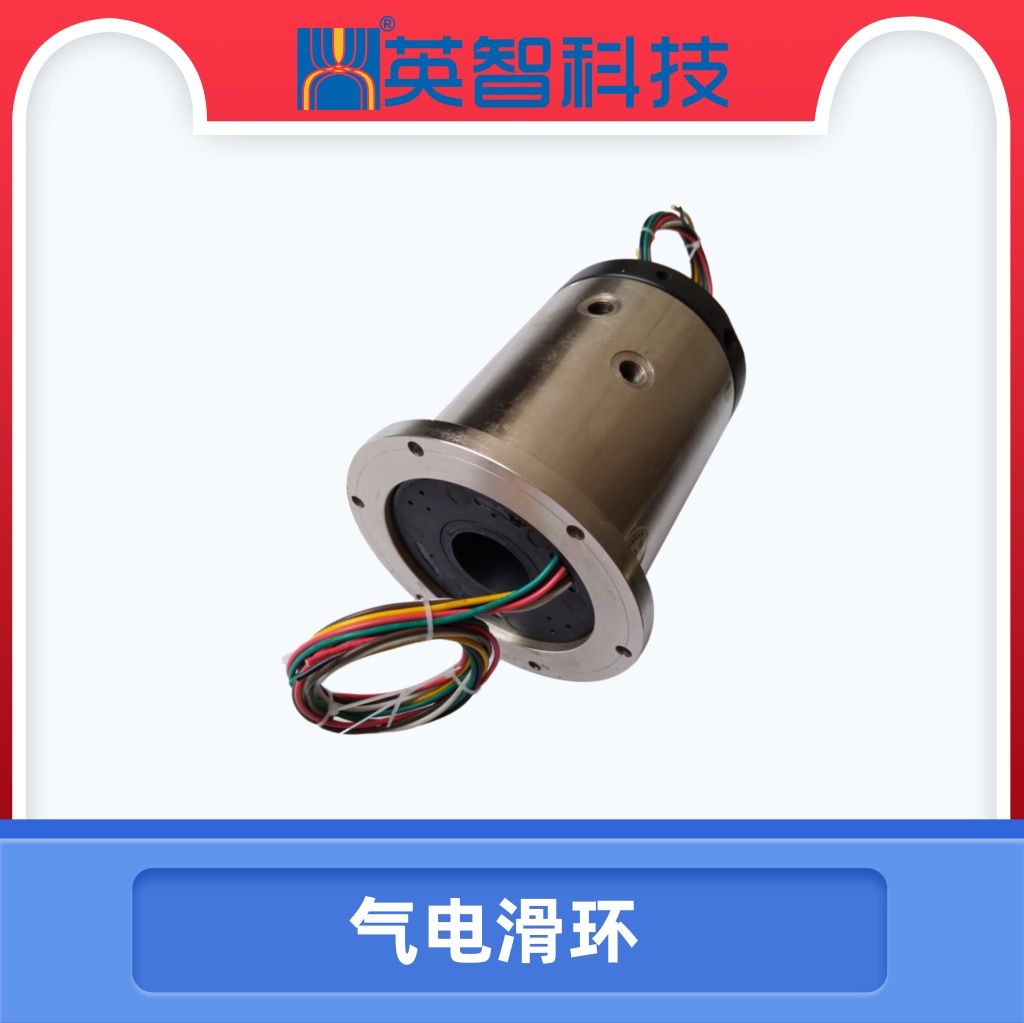 氣電滑環(huán).jpg 氣電滑環(huán).jpg